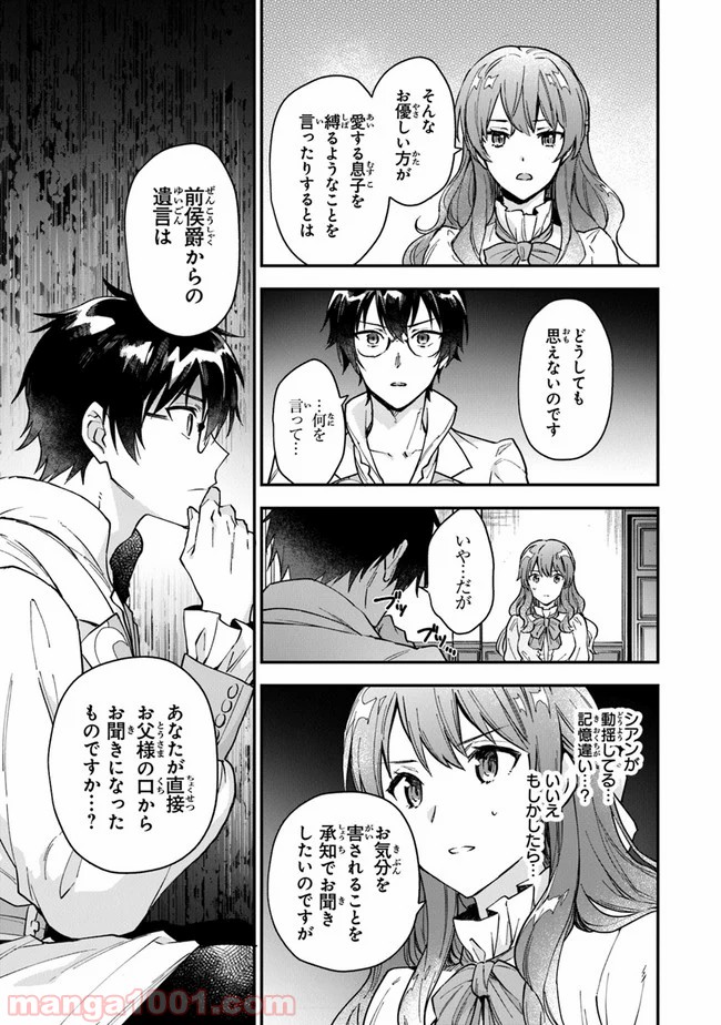 女王陛下と呼ばないで - 第4話 - Page 15