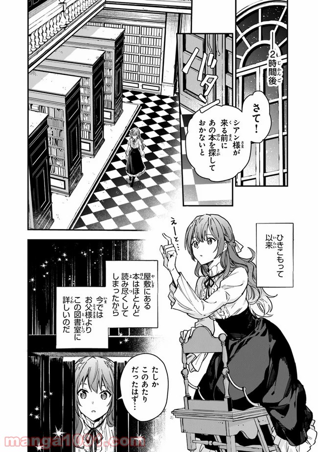 女王陛下と呼ばないで - 第7話 - Page 14