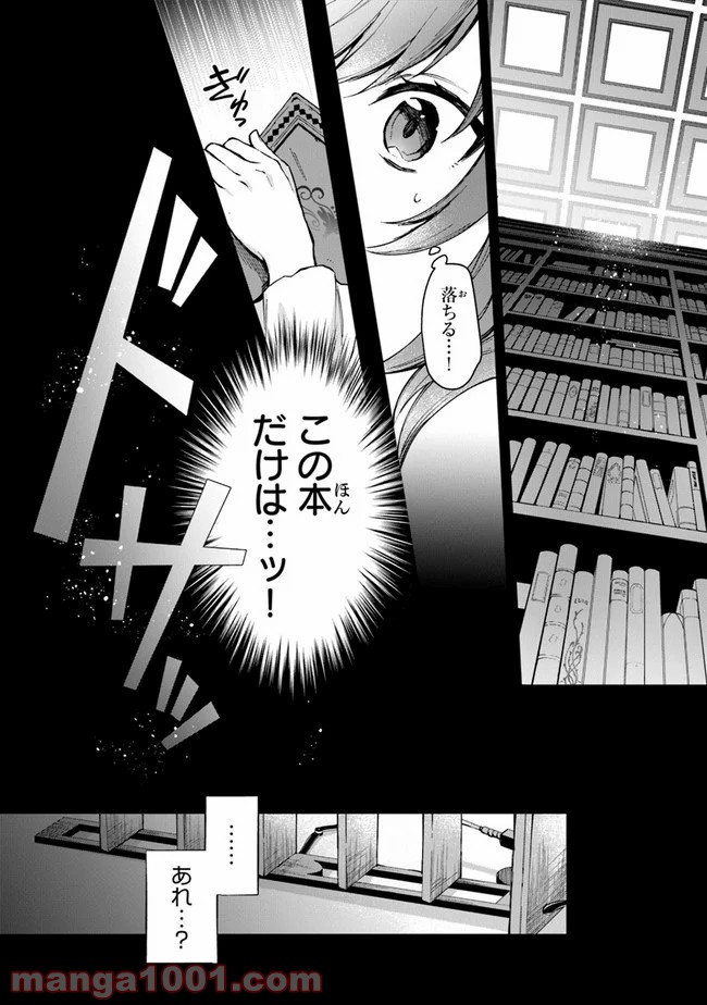 女王陛下と呼ばないで - 第7話 - Page 16