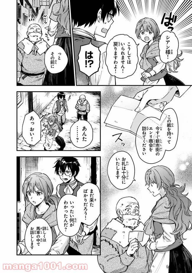 女王陛下と呼ばないで - 第7話 - Page 10