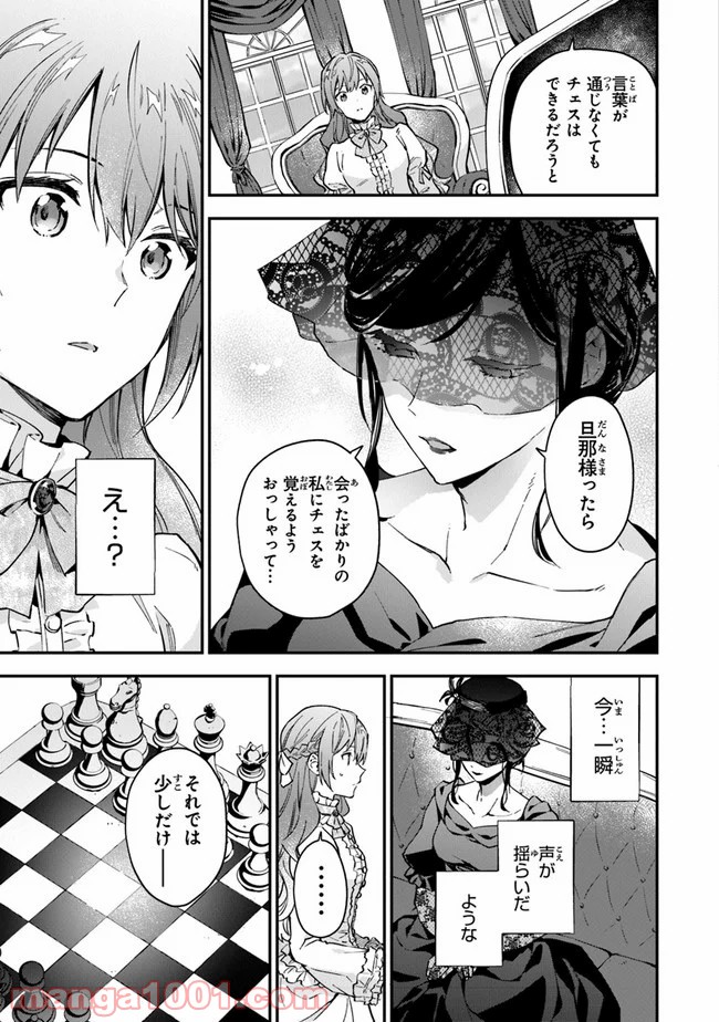 女王陛下と呼ばないで - 第8話 - Page 21