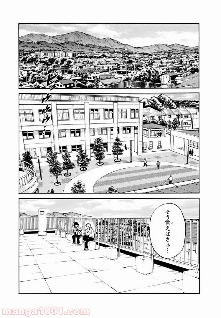 天空侵犯arrive - 第1話 - Page 4