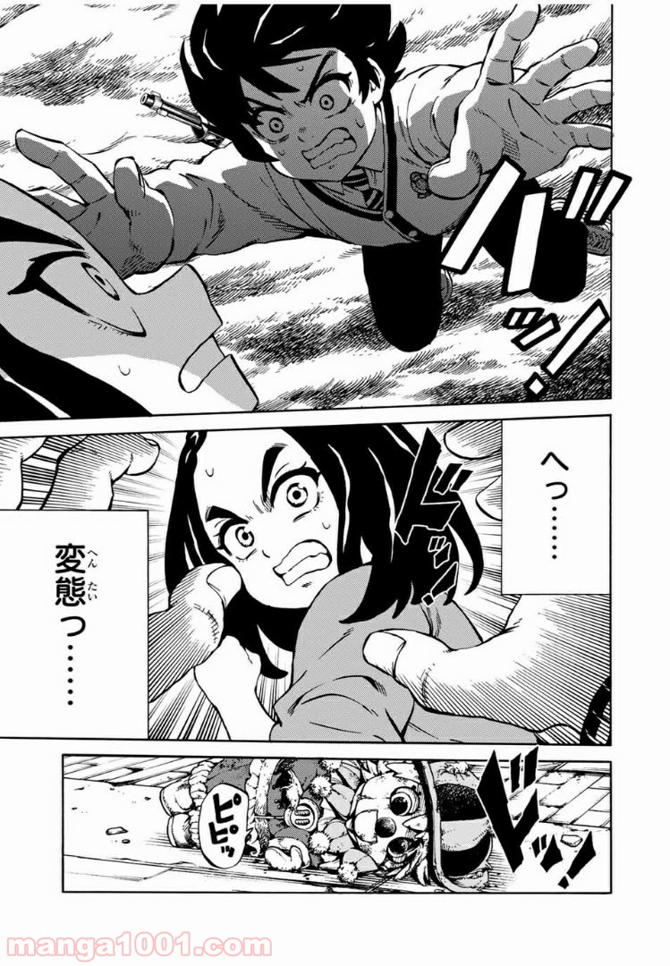 天空侵犯arrive - 第7話 - Page 15