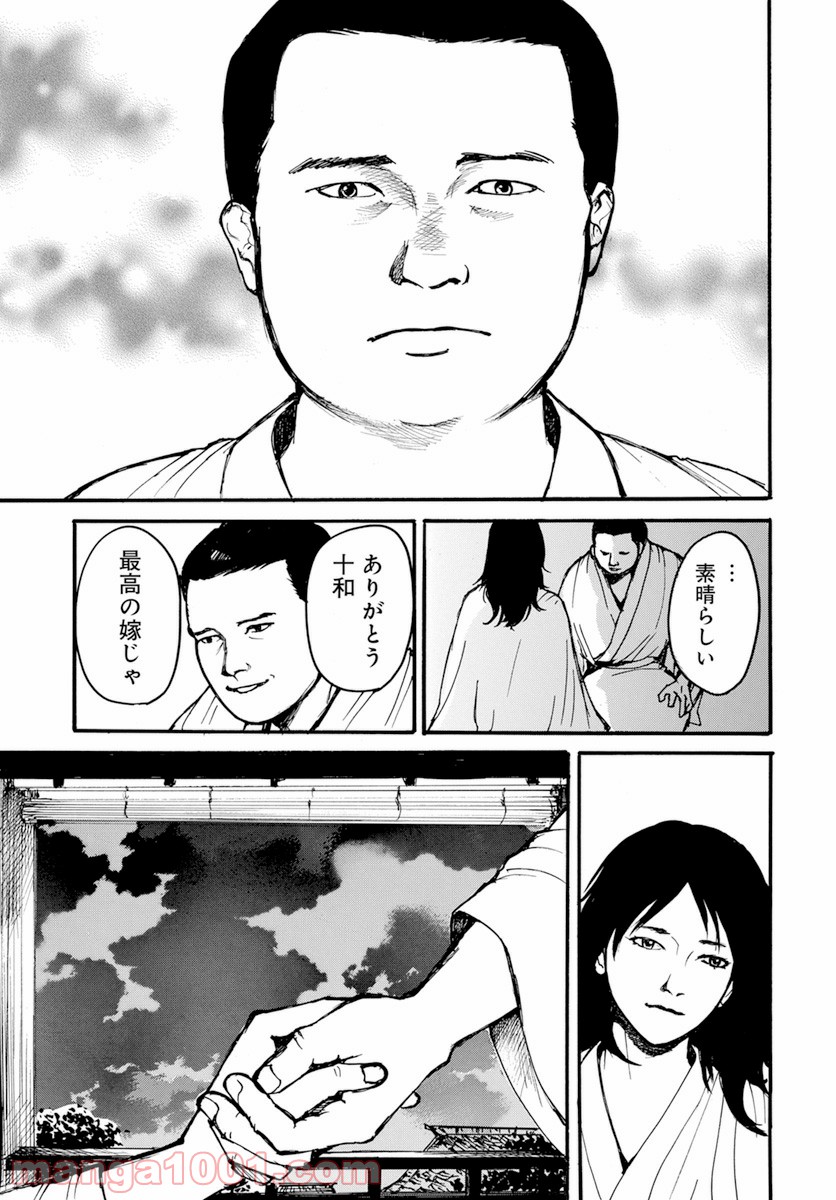 テンタクル - 第14話 - Page 28