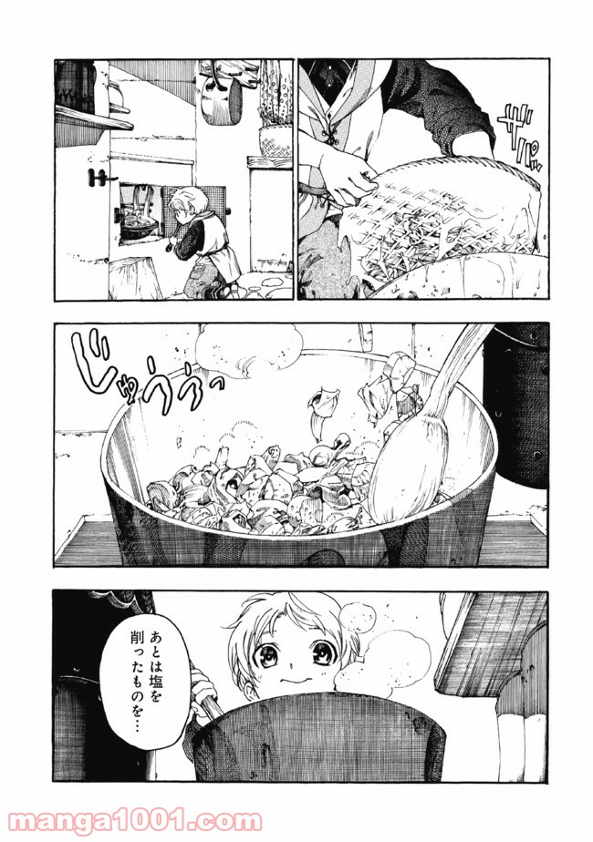 フェンリル母さんとあったかご飯 - 第1話 - Page 33