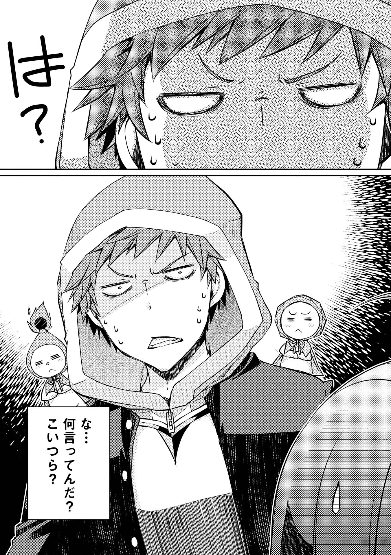 ヤンキーは異世界で精霊に愛されます。 第5話 - Trang 24