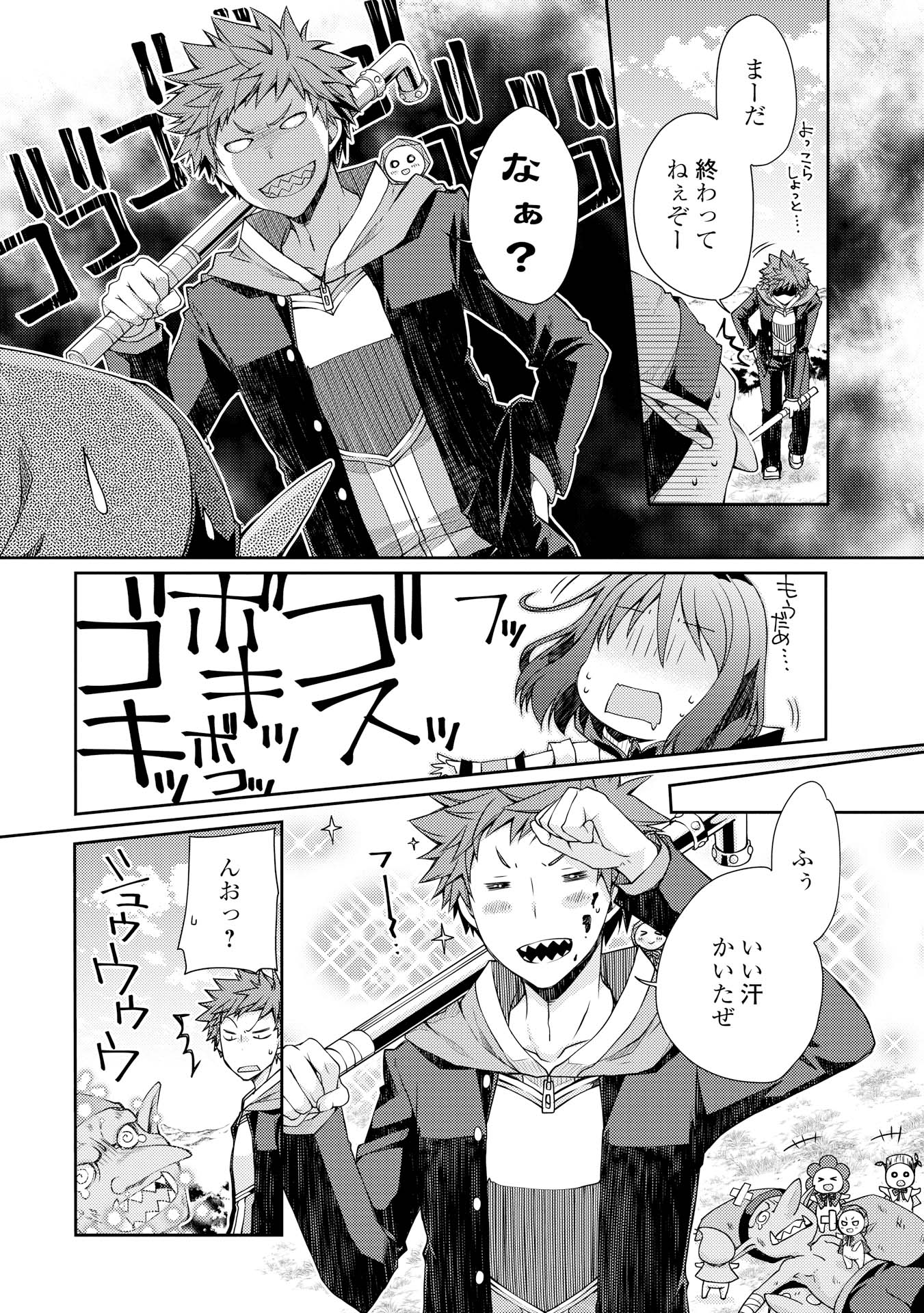 ヤンキーは異世界で精霊に愛されます。 第5話 - Trang 7