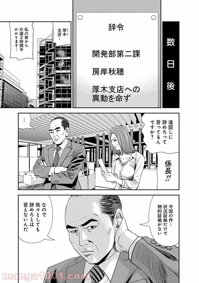 純情戦隊ヴァージニアス - 第49話 - Page 13