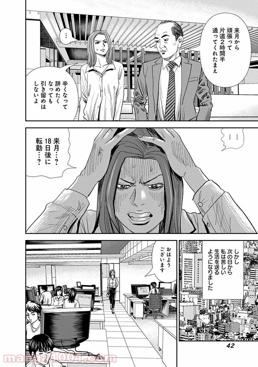 純情戦隊ヴァージニアス - 第49話 - Page 14