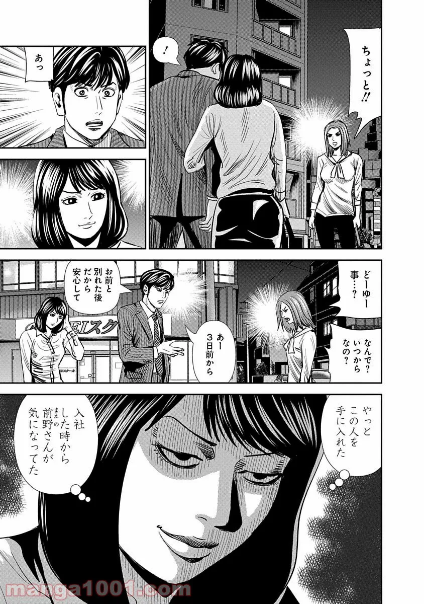 純情戦隊ヴァージニアス - 第49話 - Page 17