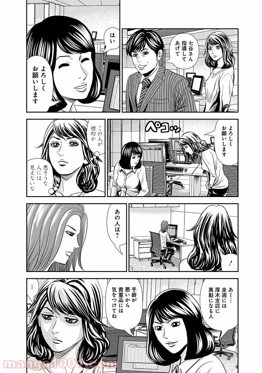 純情戦隊ヴァージニアス - 第49話 - Page 24