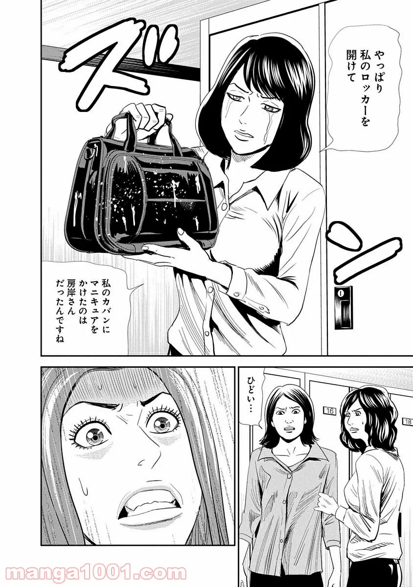 純情戦隊ヴァージニアス - 第49話 - Page 4