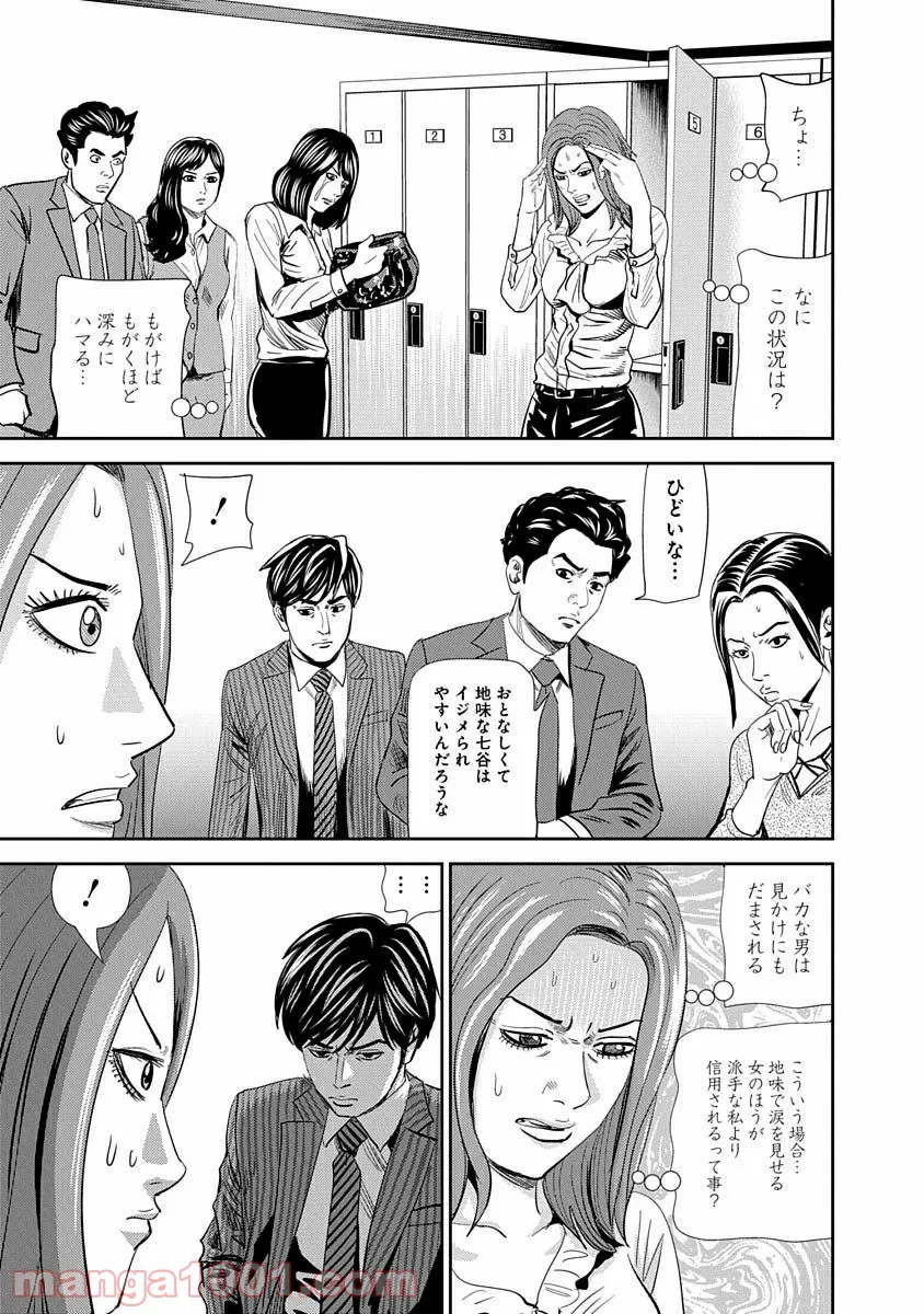 純情戦隊ヴァージニアス - 第49話 - Page 5