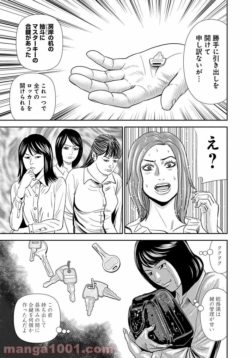 純情戦隊ヴァージニアス - 第49話 - Page 7