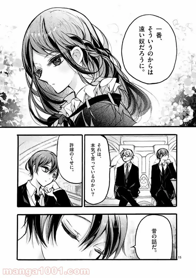九条学園生徒会は交わる 第3.2話 - Trang 2