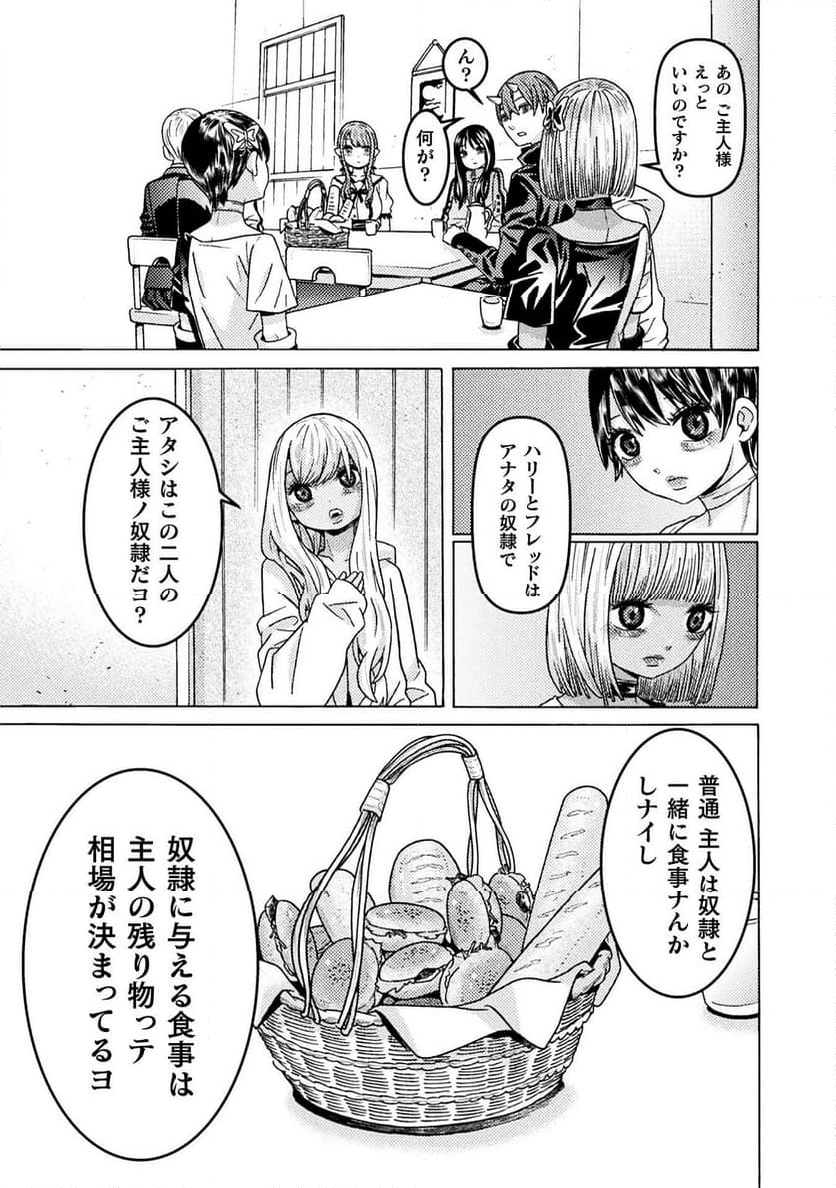 人食いダンジョンへようこそ！ THE COMIC - 第34話 - Page 5