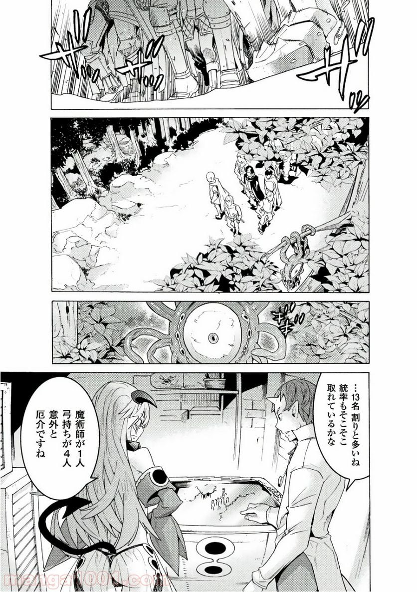 人食いダンジョンへようこそ！ THE COMIC - 第3話 - Page 17