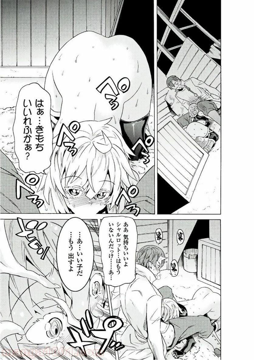 人食いダンジョンへようこそ！ THE COMIC - 第4話 - Page 23