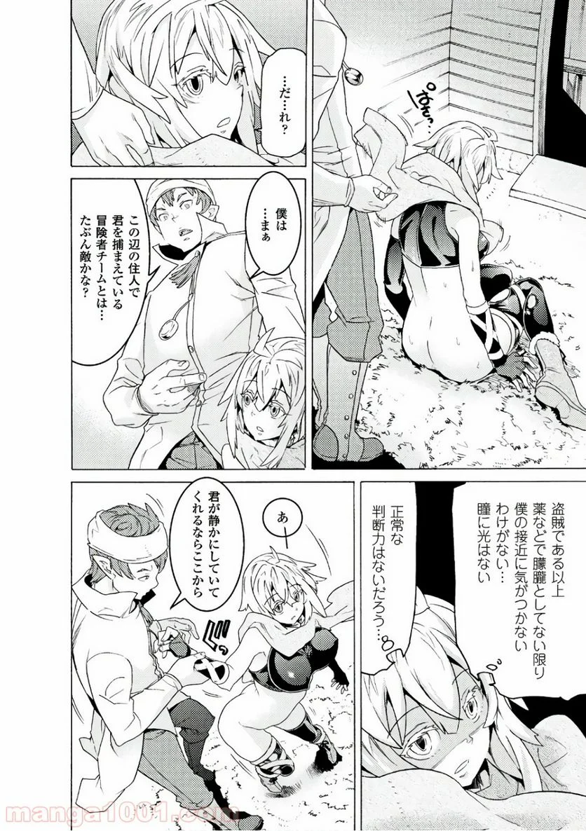 人食いダンジョンへようこそ！ THE COMIC - 第4話 - Page 9