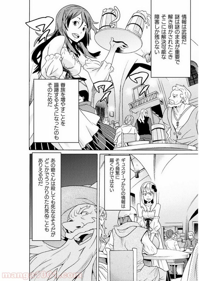 人食いダンジョンへようこそ！ THE COMIC - 第7話 - Page 17