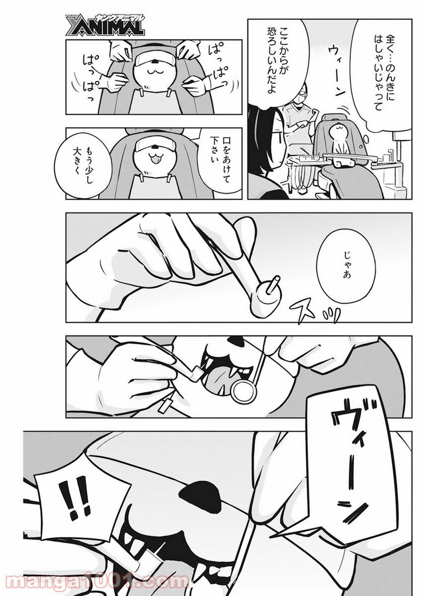 OL、ラッコを飼う。 - 第24話 - Page 3