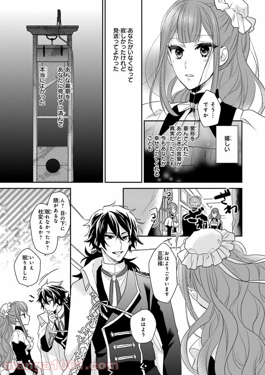 狼領主のお嬢様 第3話 - Trang 19