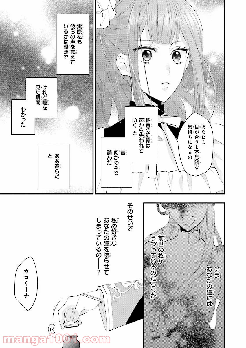 狼領主のお嬢様 第4話 - Trang 11