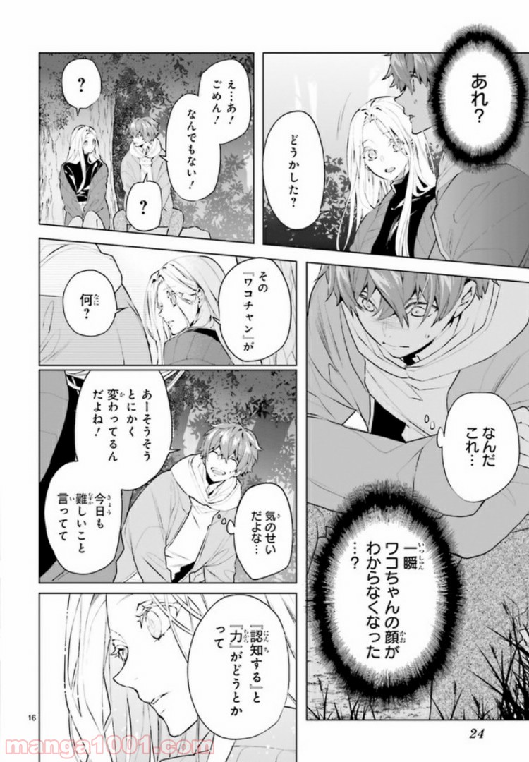 FOGGY FOOT 第1.2話 - Trang 2