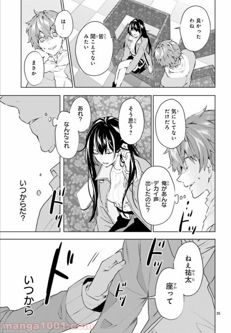 FOGGY FOOT 第1.2話 - Trang 11