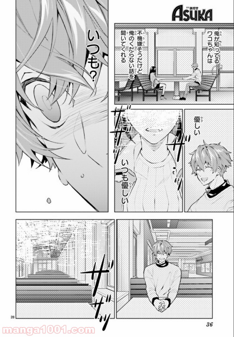FOGGY FOOT 第1.2話 - Trang 14