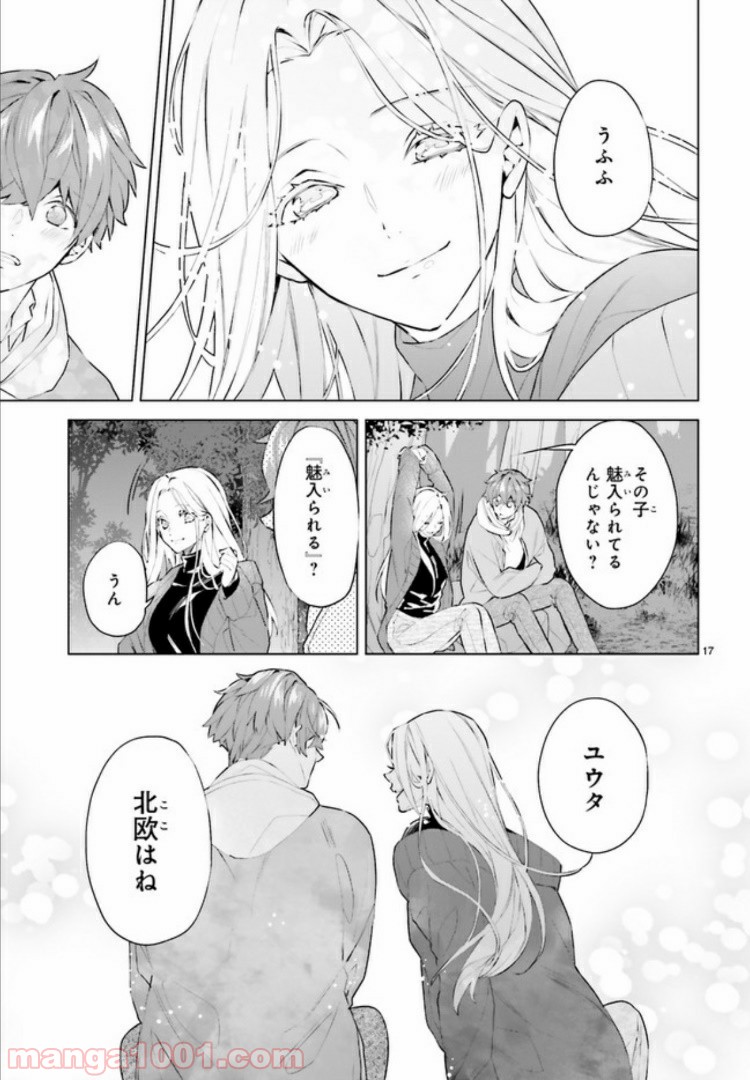 FOGGY FOOT 第1.2話 - Trang 3