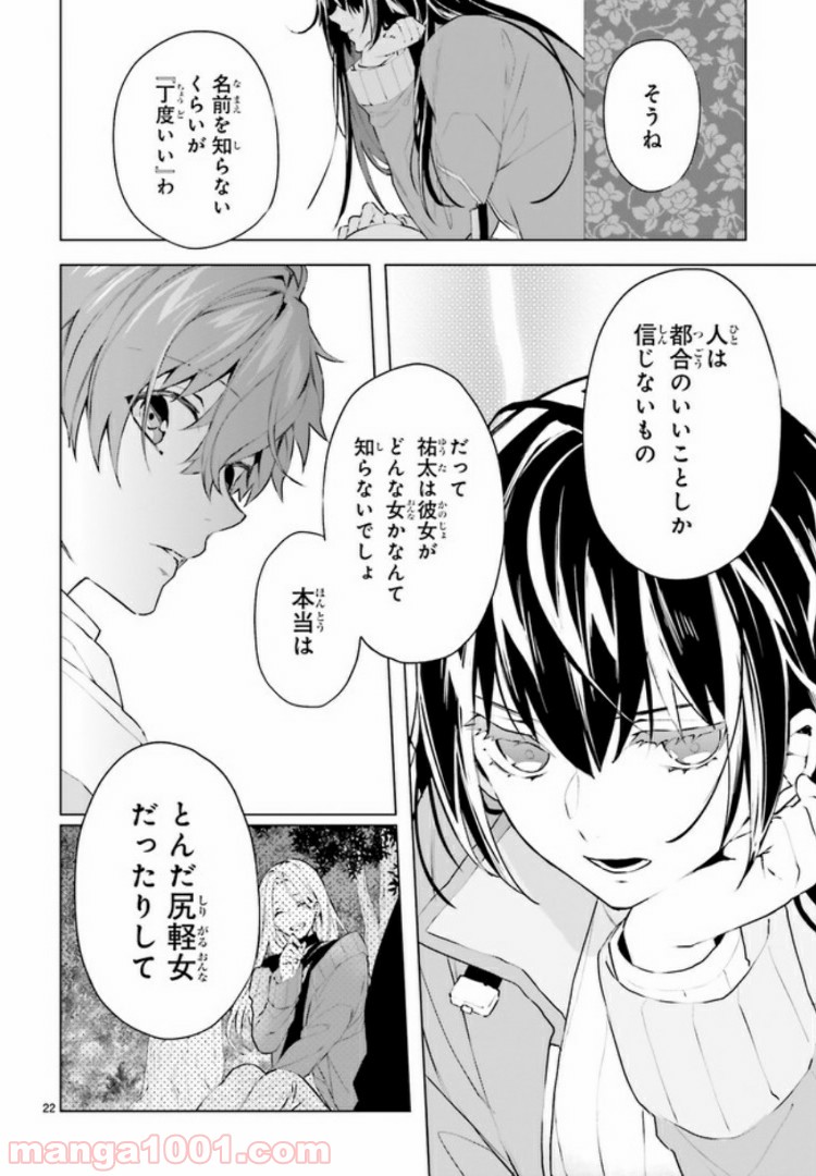 FOGGY FOOT 第1.2話 - Trang 8