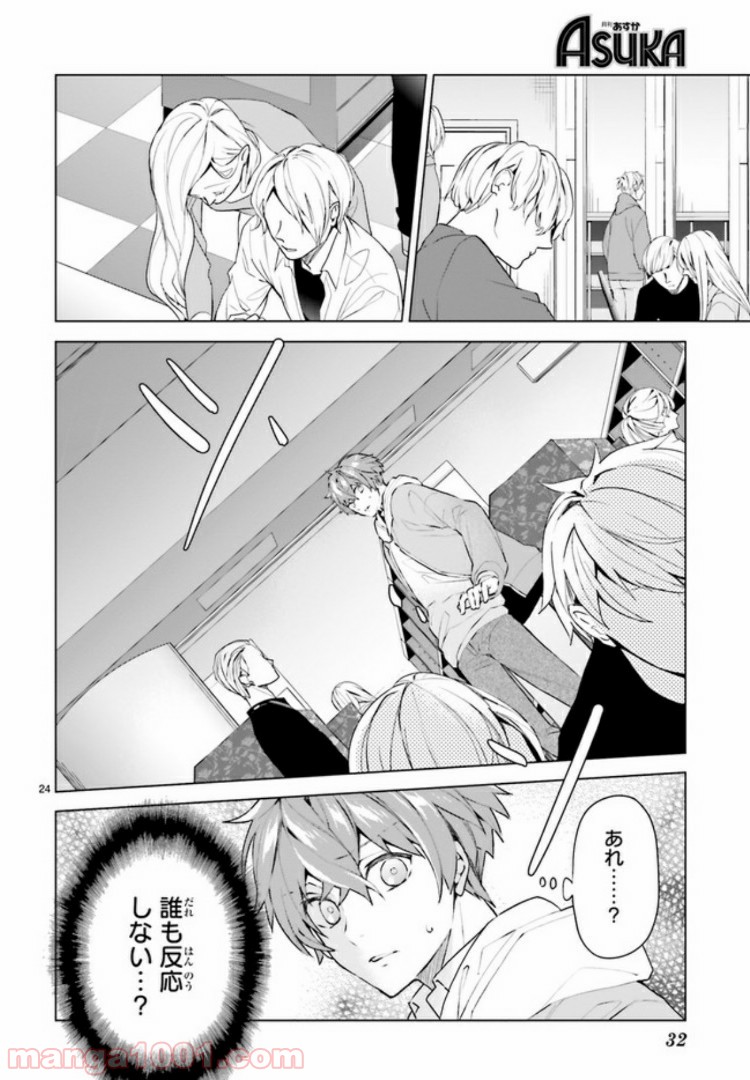FOGGY FOOT 第1.2話 - Trang 10