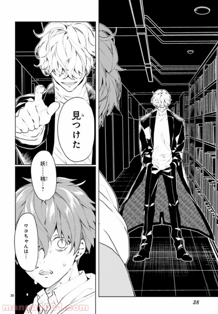 FOGGY FOOT 第1.3話 - Trang 2