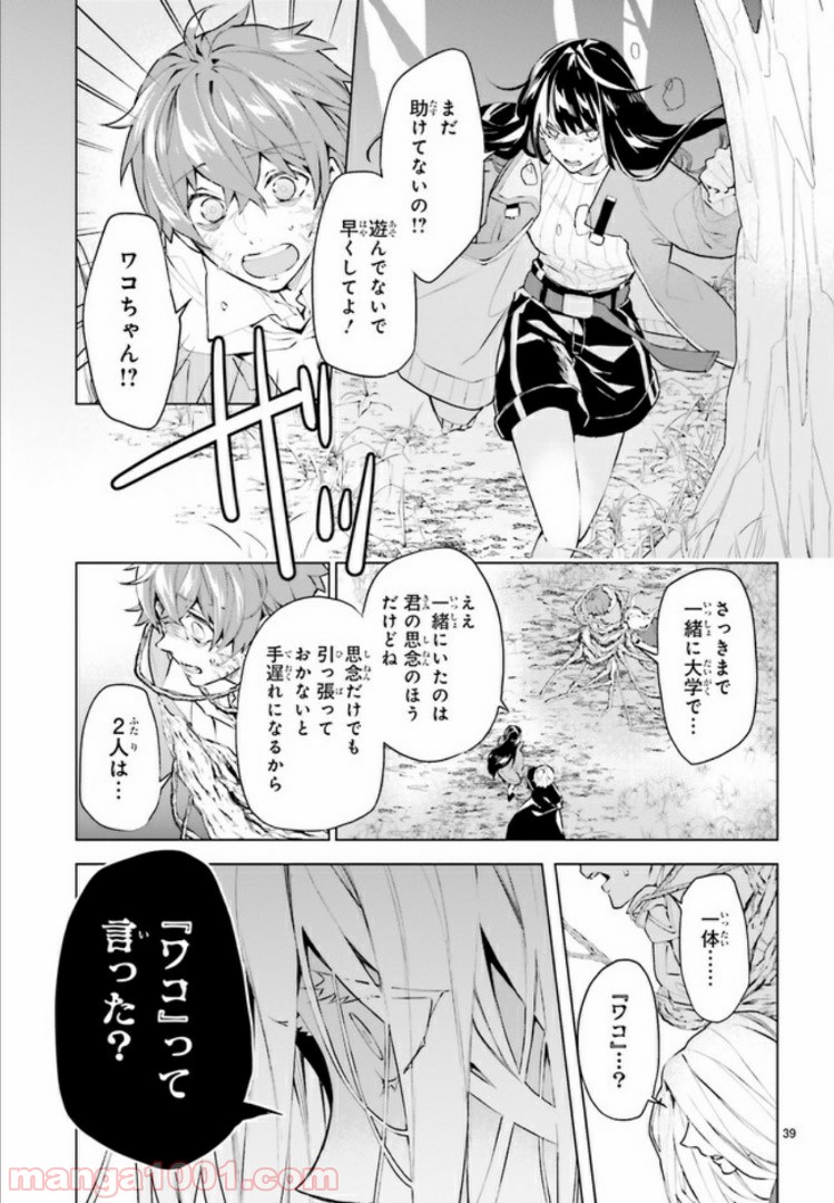 FOGGY FOOT 第1.3話 - Trang 11