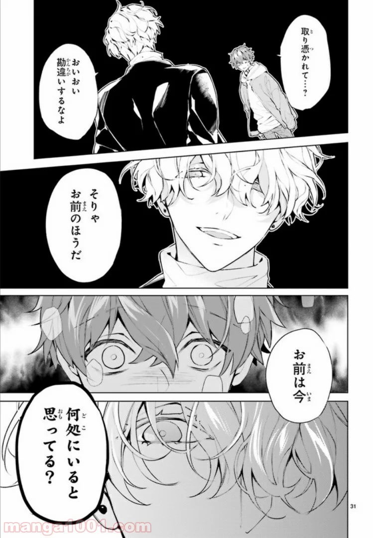 FOGGY FOOT 第1.3話 - Trang 3