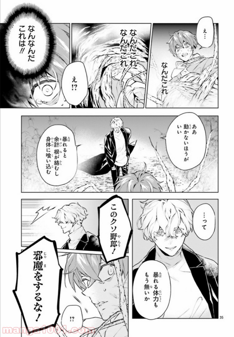 FOGGY FOOT 第1.3話 - Trang 7