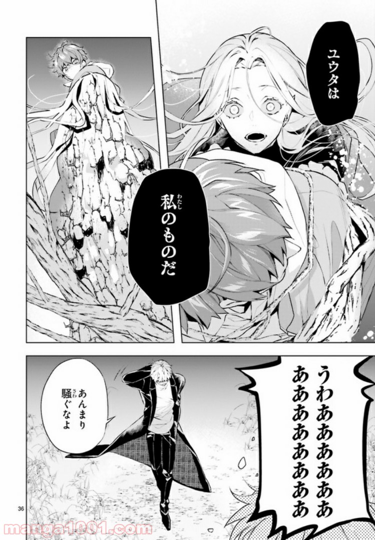 FOGGY FOOT 第1.3話 - Trang 8