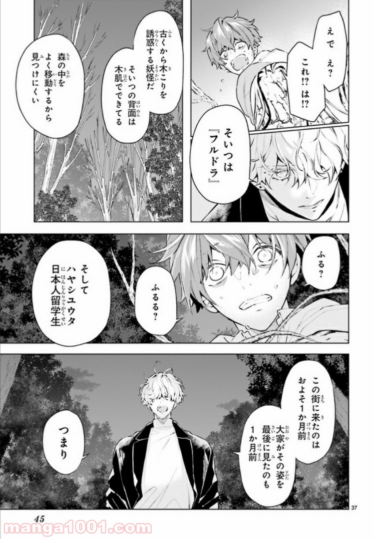 FOGGY FOOT 第1.3話 - Trang 9