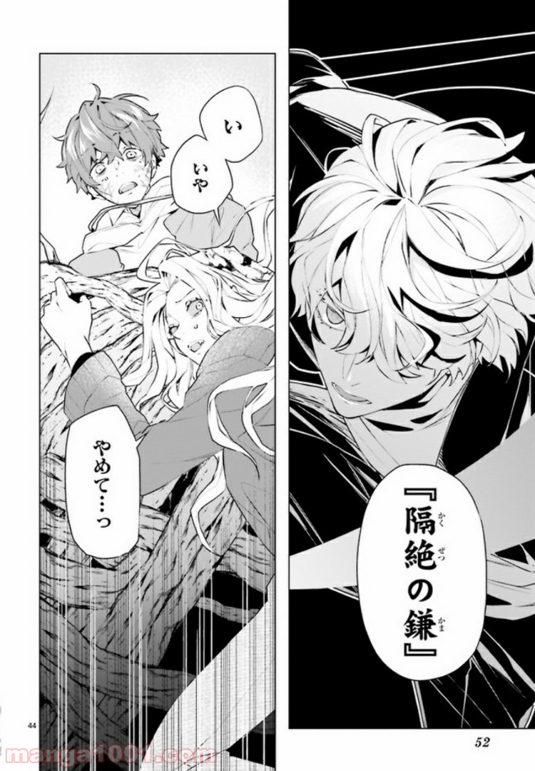 FOGGY FOOT 第1.4話 - Trang 1