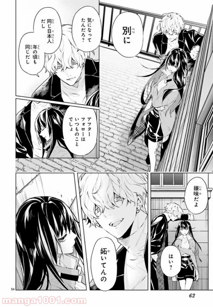 FOGGY FOOT 第1.4話 - Trang 11
