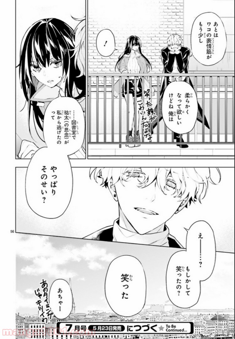 FOGGY FOOT 第1.4話 - Trang 13