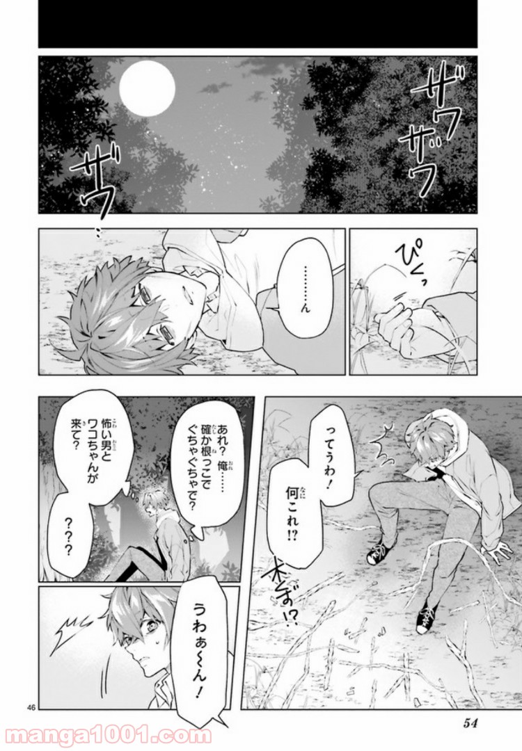 FOGGY FOOT 第1.4話 - Trang 3