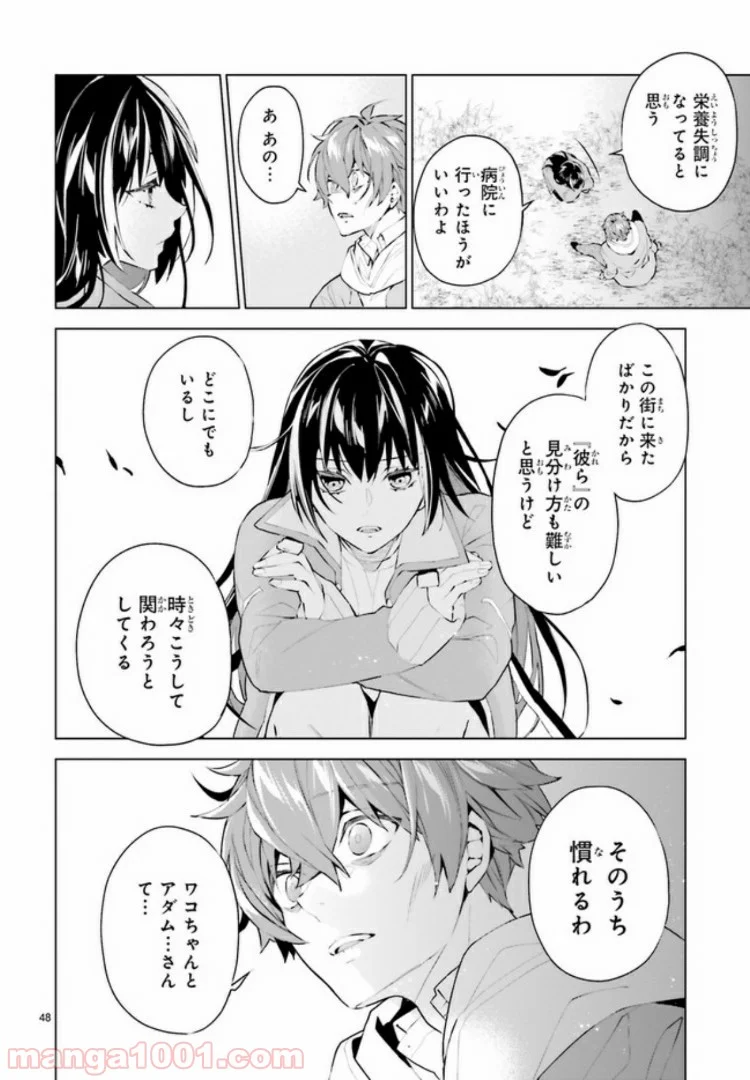 FOGGY FOOT 第1.4話 - Trang 5