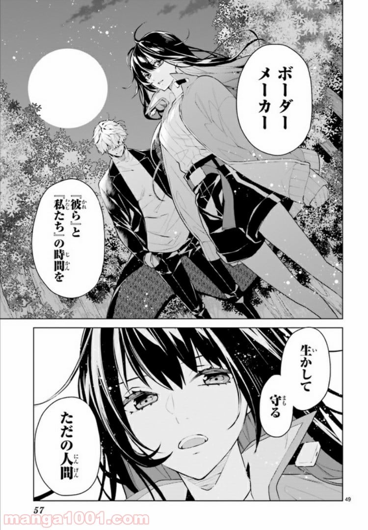 FOGGY FOOT 第1.4話 - Trang 6