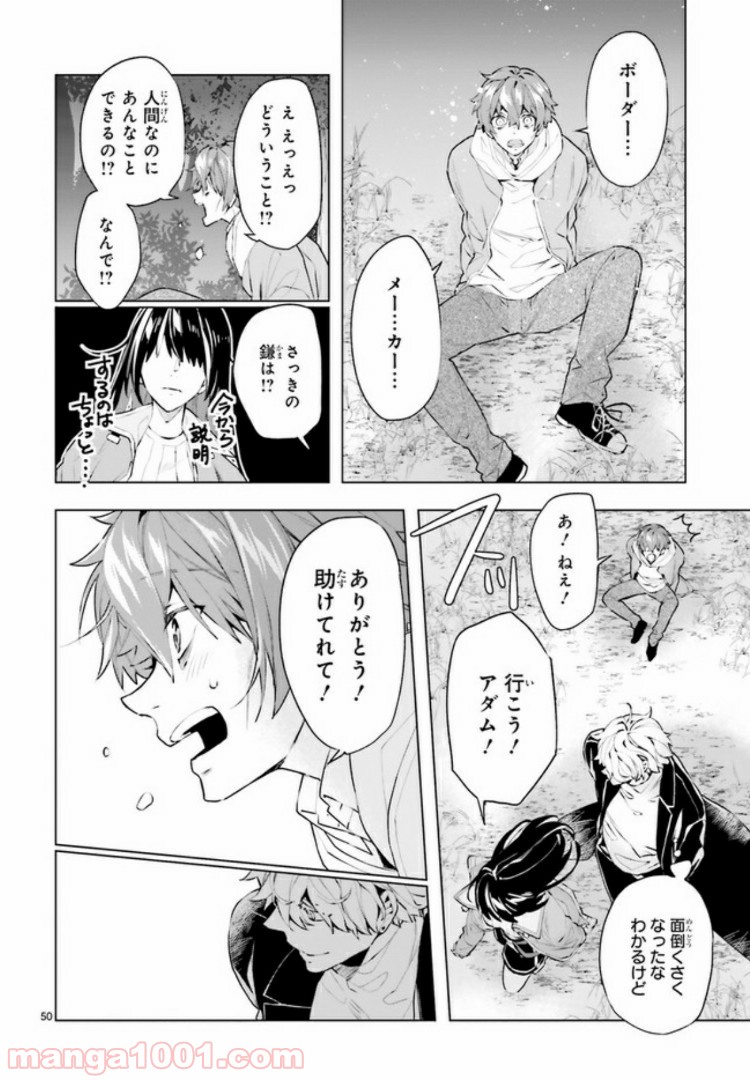 FOGGY FOOT 第1.4話 - Trang 7