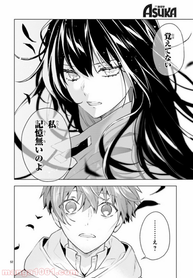 FOGGY FOOT 第1.4話 - Trang 9