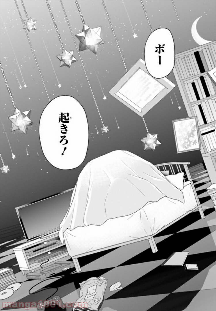 FOGGY FOOT 第2.2話 - Trang 3