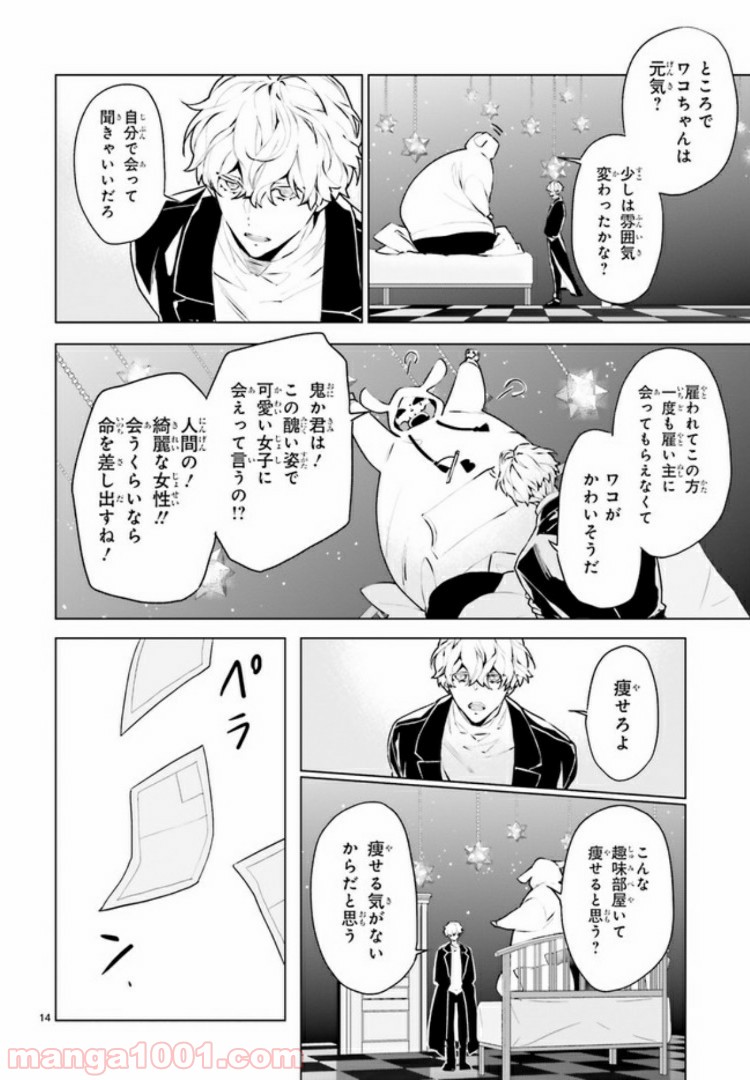 FOGGY FOOT 第2.2話 - Trang 6