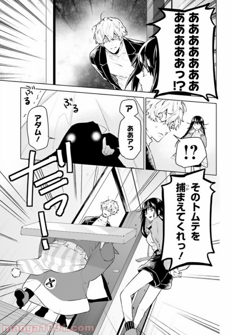 FOGGY FOOT 第2.3話 - Trang 2